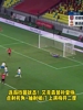艾克森的状态回来了！？踢泰国的时候能多进几个嘛🫠