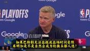 库明加时间增加？科尔：如果巴特勒打不了，我们就得重新考虑一切